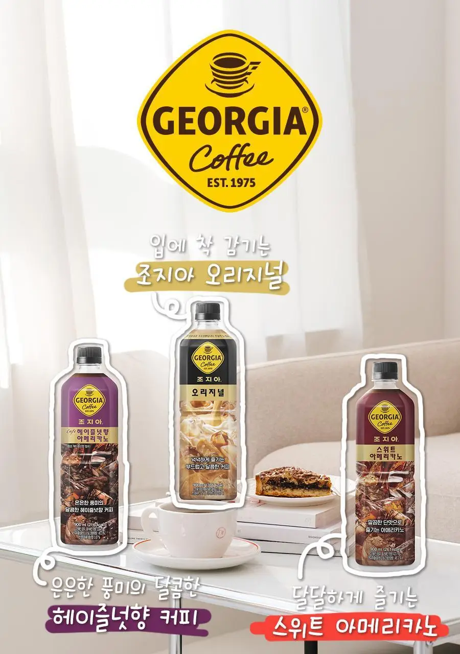 [본사직영] 조지아 스위트아메리카노 900ml*12페트 상세페이지 2